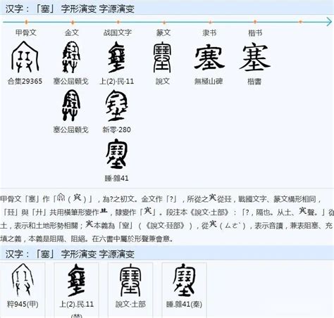 怪字查詢|怪字形演变字源